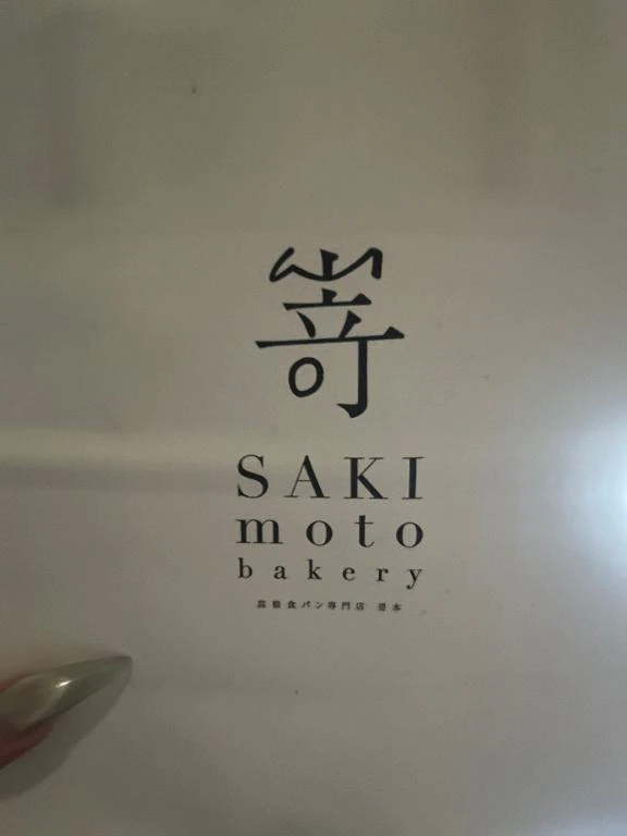いってきた🎵