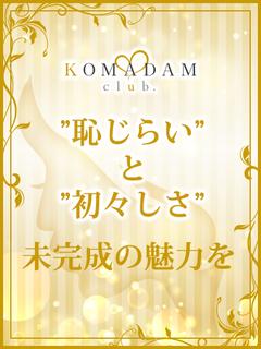 さり