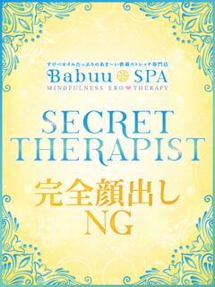みさき Babuu SPA