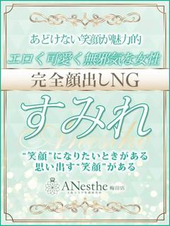 すみれ