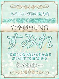 すみれ