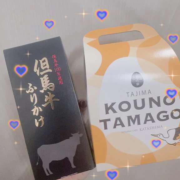 お土産♡