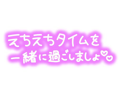 ゆきの の ありがとうございます✨