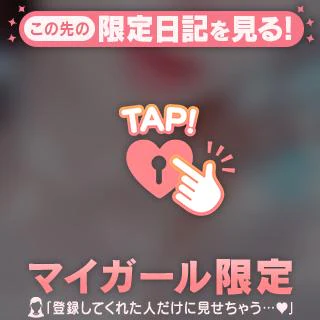 今日も一日お疲れ様でした💕︎
