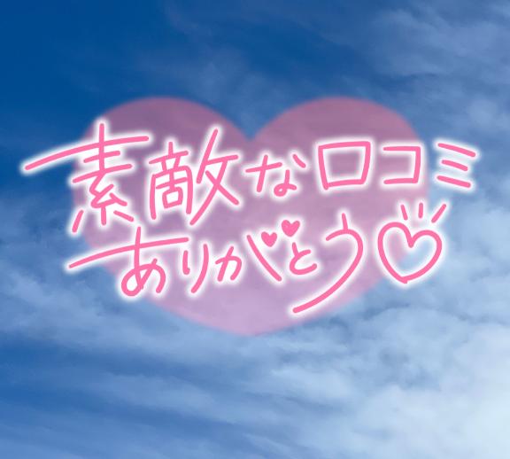 ゆう の 【お礼写メ日記】thankyou💌