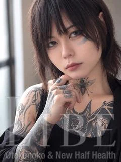 椿あけび