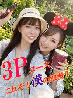 なみ＆こころ