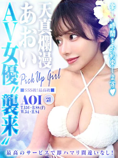 Linda&amp;Linda(リンダリンダ)大阪のあおい★セクシー女優