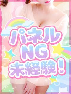 うさ★パイパン・未経験