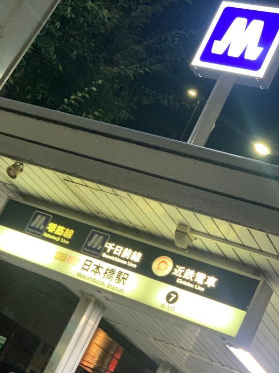 【期間限定】鴛之リオ の ただいま日本橋