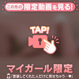 刺さる?🫢💕