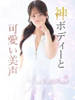 夢未