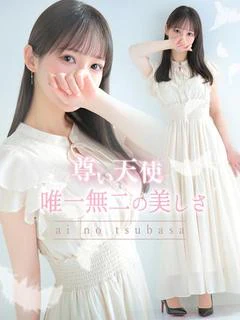 愛の翼【アイノツバサ】