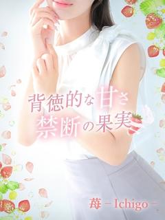 苺【イチゴ】