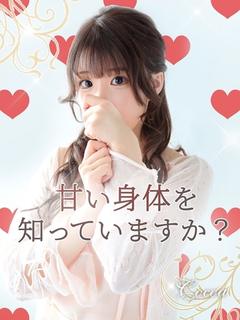 心愛【ココア】