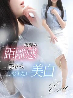 愛那