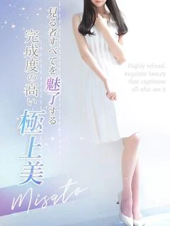 美里【ミサト】