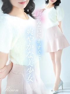 理音【リノン】