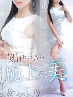 兎美