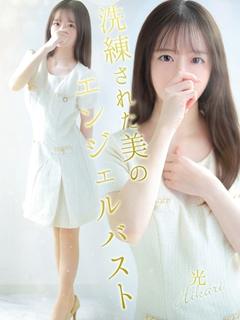 光