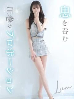 LUM【ラム】