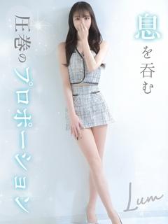 LUM【ラム】