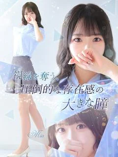 美愛
