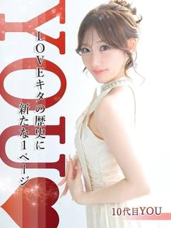 代目YOU