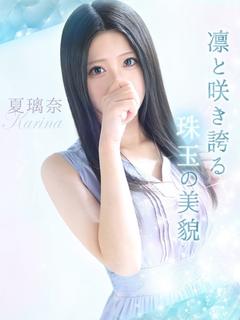 夏璃奈【カリナ】