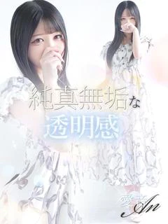 愛音