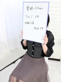 りんご未経験新人