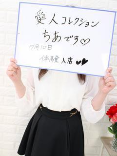 ちあ新人