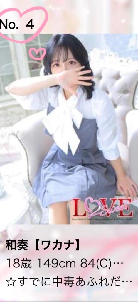 和奏【ワカナ】 の 🎉✨