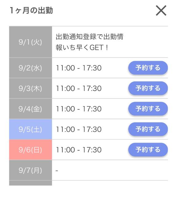 ☆つき☆ の 8月ありがとうございました‼️