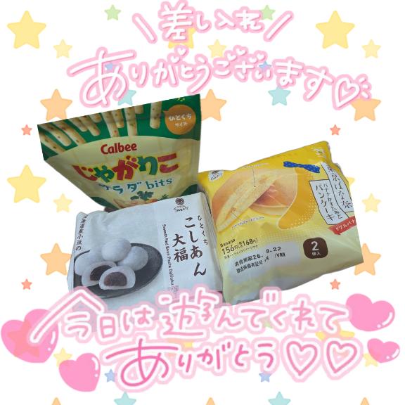 滝沢　えみ の お礼日記😘💕