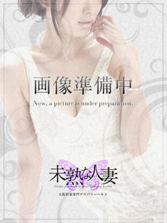 水谷　くみ