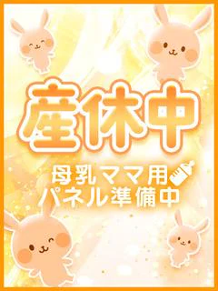 産休アンジェ