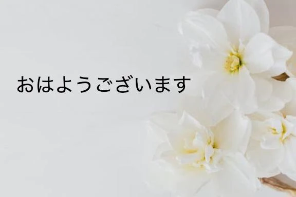 出勤です