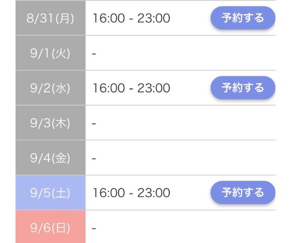 なつみ の リクエスト待ってる💕