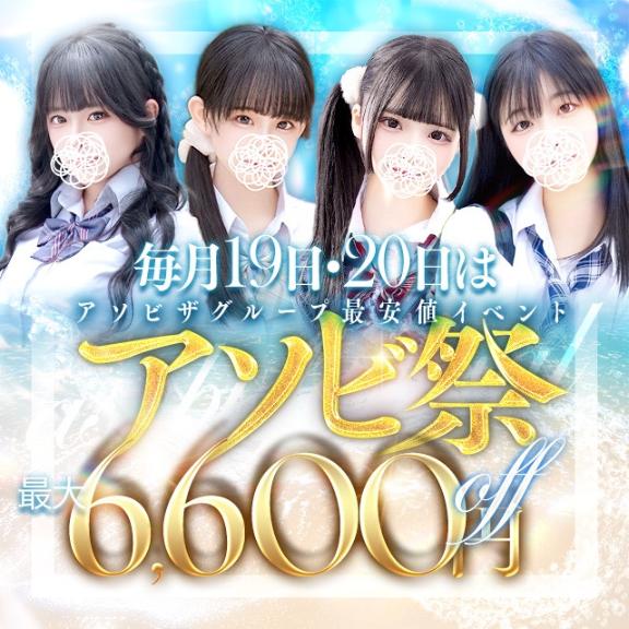 雨宮もも の 🍼アソビ祭👶🏻