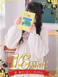星野ひまり