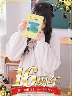星野ひまり