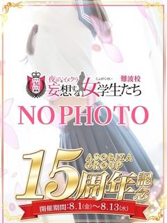 心星 あお