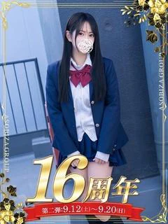 葉山みおん