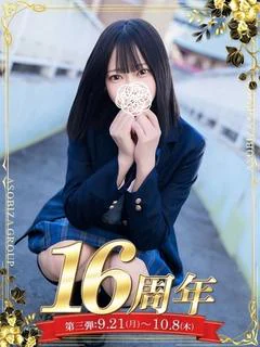 綾瀬あや