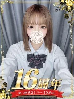 妃宮 ひなの