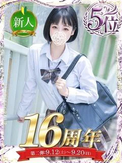 生田 りら