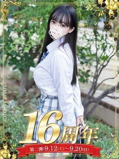 苺谷 はな