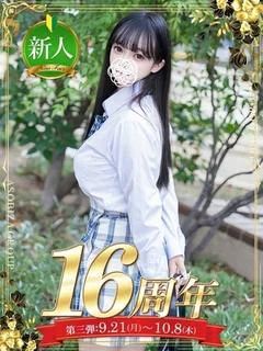 苺谷 はな