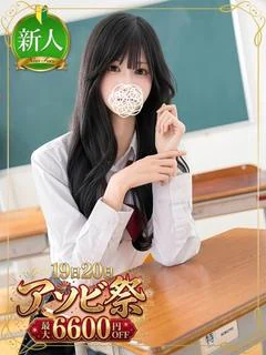 成宮えま